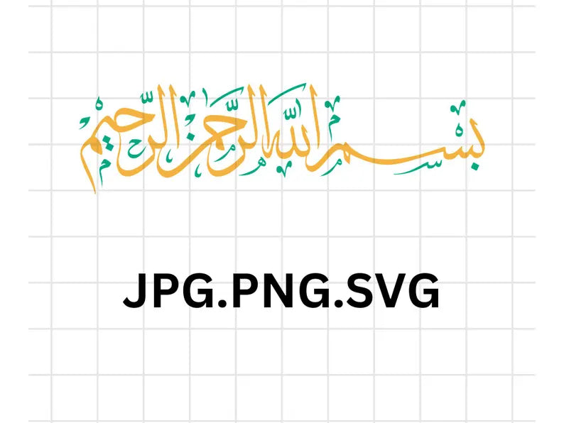 Bismillah SVG\ Cut and print Bismillah\ Laser Cut Files Islamic SVG\ Bismillah Arabic Calligraphy svg\ Bismillah clipart