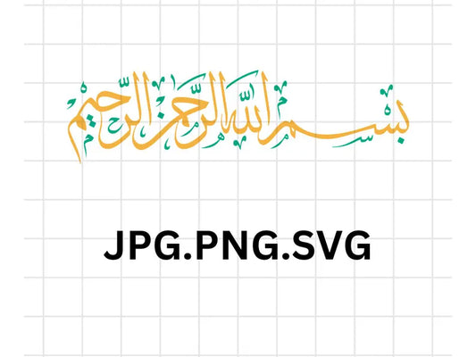 Bismillah SVG\ Cut and print Bismillah\ Laser Cut Files Islamic SVG\ Bismillah Arabic Calligraphy svg\ Bismillah clipart