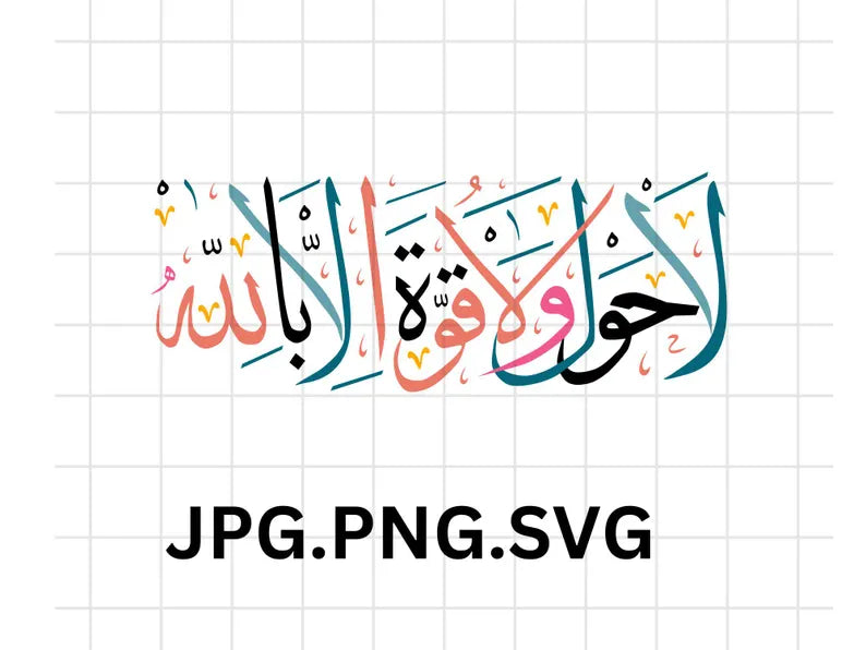 Islamic SVG Bundle\ Eid Mubarak Masjid\ Ramadan Kareem svg bundle\ Ramadan Mubarak svgs Ramadan decor svg Eid card svg Ramadan svg bundle