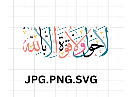 Islamic SVG Bundle\ Eid Mubarak Masjid\ Ramadan Kareem svg bundle\ Ramadan Mubarak svgs Ramadan decor svg Eid card svg Ramadan svg bundle
